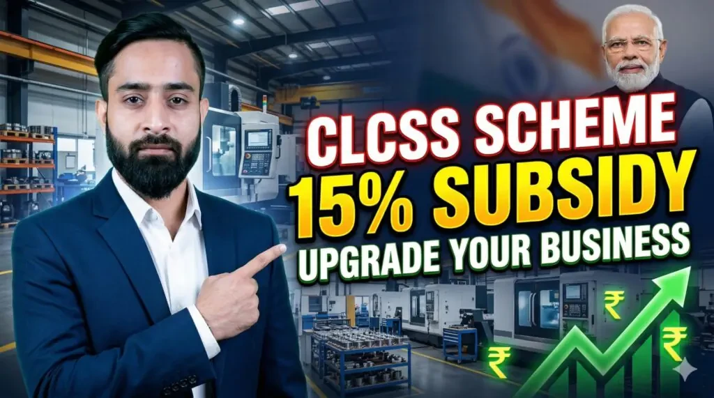 CLCSS scheme thumbnail showing 15% capital subsidy for MSME technology upgradation with factory machinery and business owner pointing