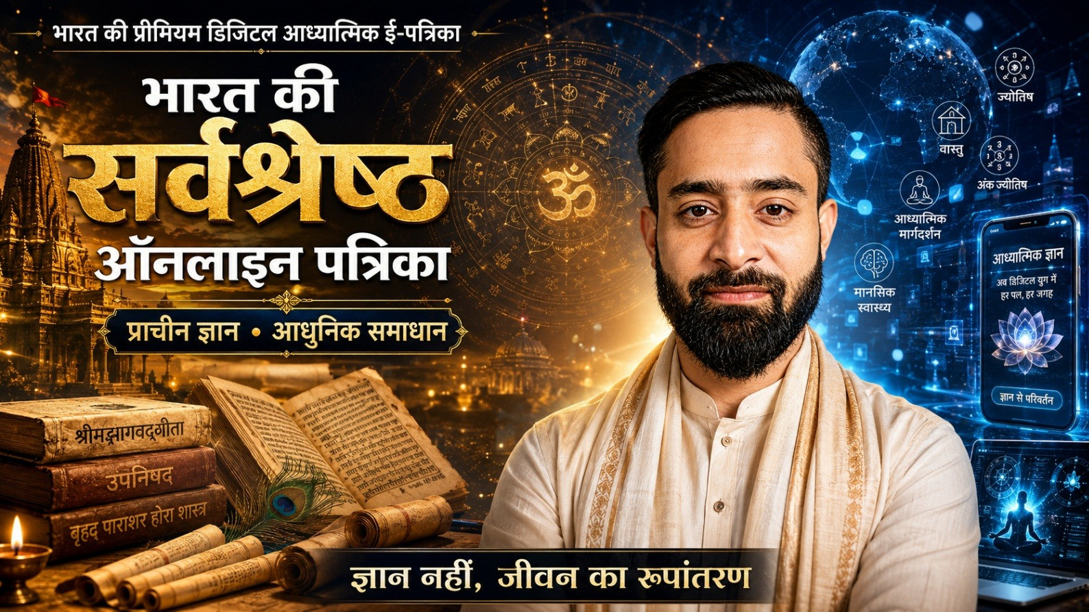 Astro Dr. Gaurav Saxena presenting Bhagwat Prapti Sandesh - India's Premium Digital Spiritual e-Magazine