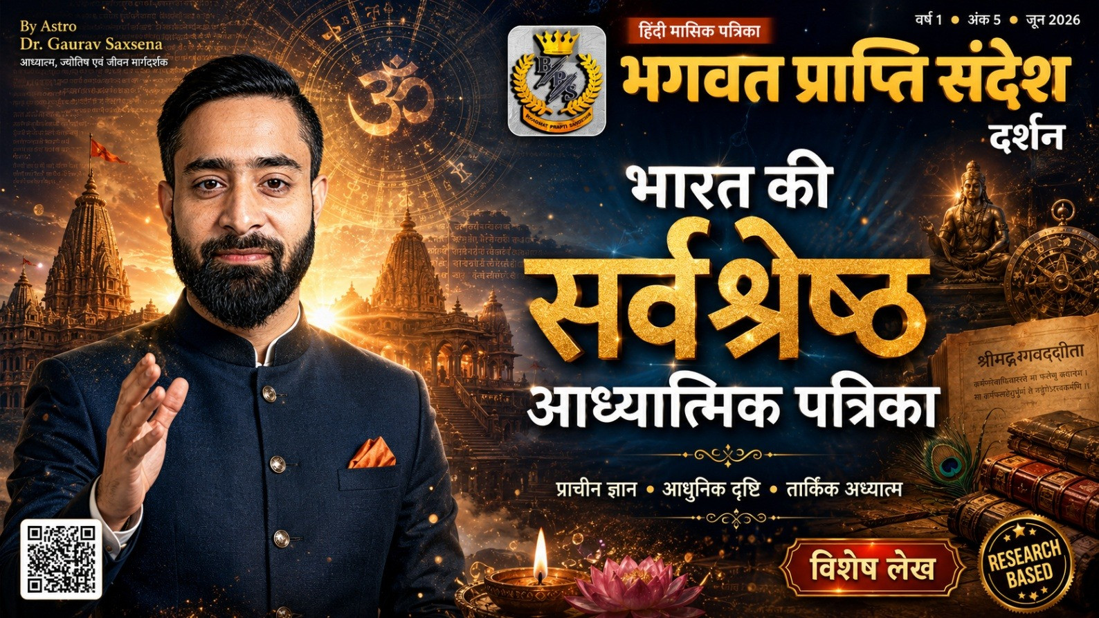Astro Dr. Gaurav Saxena representing Bhagwat Prapti Sandesh - India's Best Spiritual Magazine featuring Shrimad Bhagavad Gita