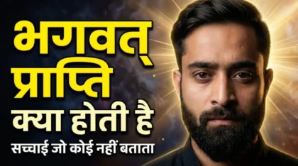 Bhagwat Prapti kya hoti hai thumbnail, spiritual awakening Hindi concept with serious man and divine light background