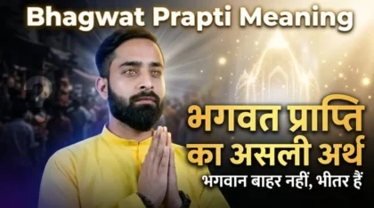 Bhagwat Prapti meaning in Hindi thumbnail, व्यक्ति ध्यान मुद्रा में, आध्यात्मिक जागरण, भगवत प्राप्ति का असली अर्थ, भगवान भीतर हैं