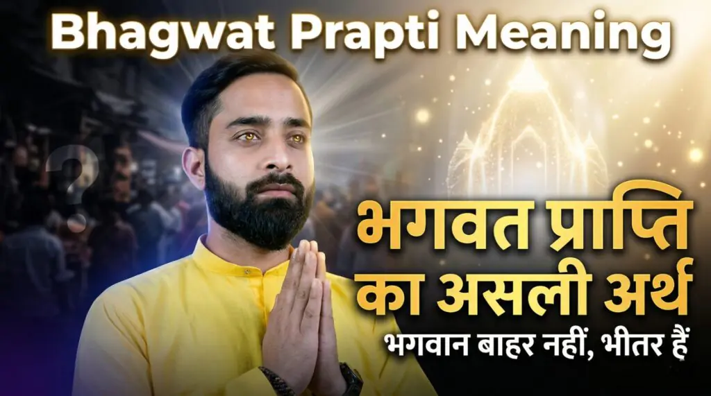 Bhagwat Prapti meaning in Hindi thumbnail, व्यक्ति ध्यान मुद्रा में, आध्यात्मिक जागरण, भगवत प्राप्ति का असली अर्थ, भगवान भीतर हैं