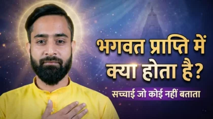 भगवत प्राप्ति में क्या होता है विषय पर आध्यात्मिक व्यक्ति का शांत भाव, पीछे दिव्य आभा और मंदिर बैकग्राउंड