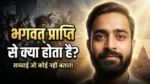 Bhagwat Prapti se kya hota hai thumbnail with calm spiritual face, divine light, and before after life transformation concept in Hindi