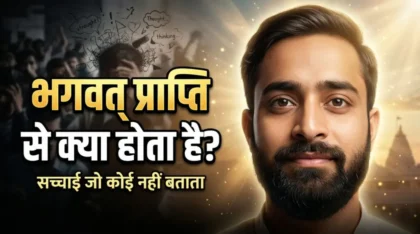 Bhagwat Prapti se kya hota hai thumbnail with calm spiritual face, divine light, and before after life transformation concept in Hindi