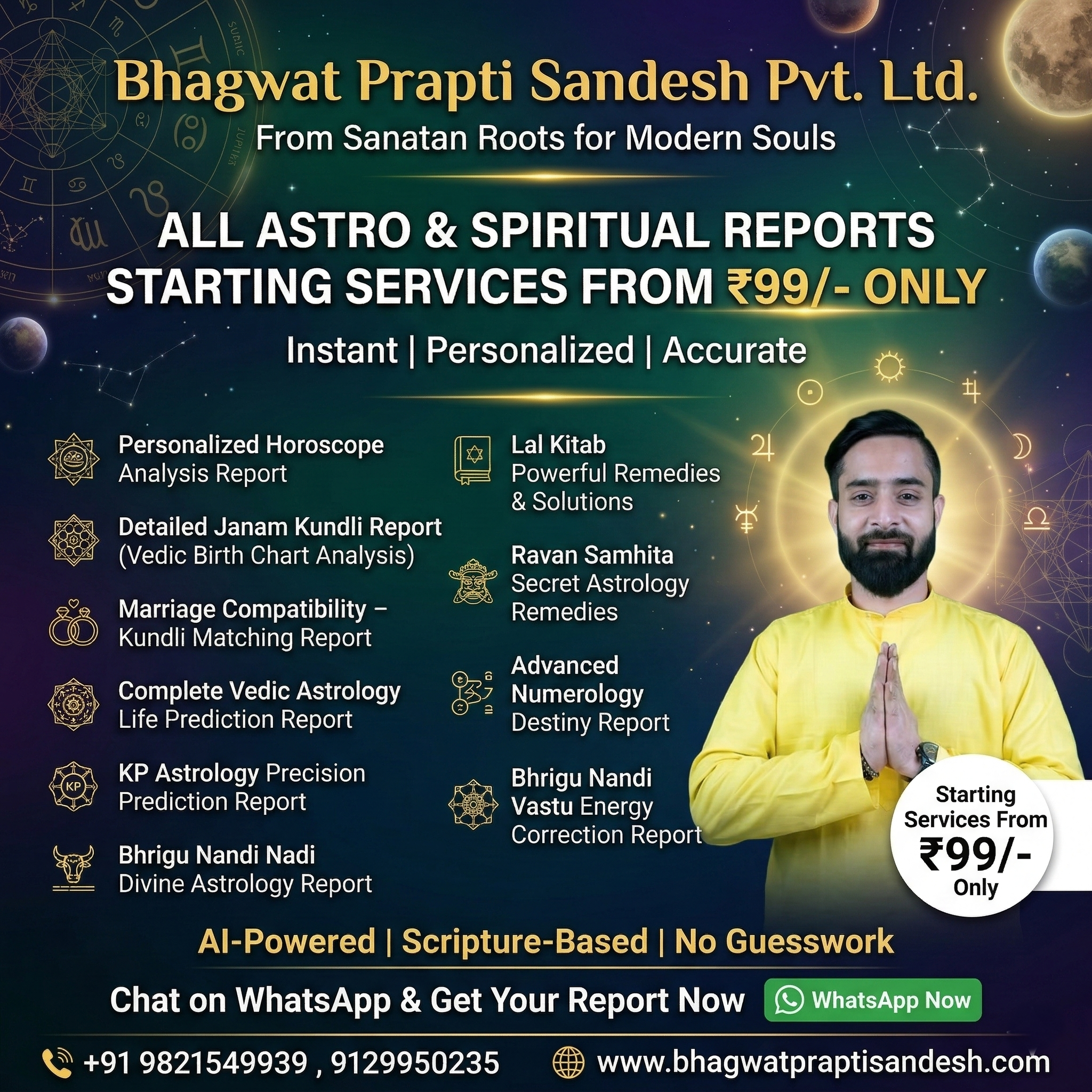 Bhagwat Prapti Sandesh