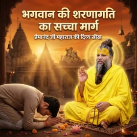 Premanand Ji Maharaj explaining Naam Jap Ki Mahima with spiritual stages of 1 crore to 5 crore naam jap leading to purification, prosperity, divine bliss and spiritual awakening in Sanatan Dharma