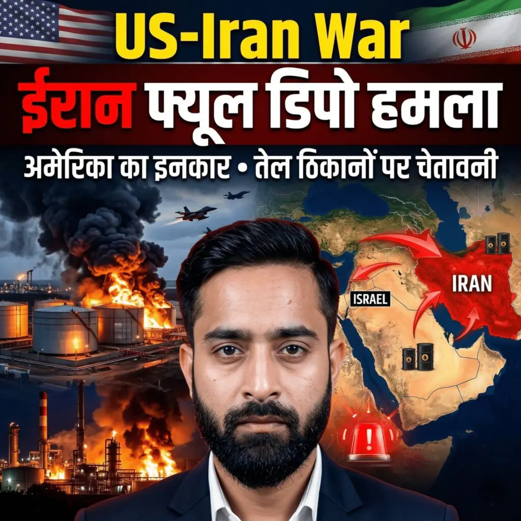 US-Iran War news graphic showing Iran fuel depot explosion, burning oil refinery, fighter jets and Middle East map highlighting Iran-Israel tension and threat to oil facilities
