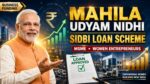 Mahila Udyam Nidhi योजना क्या है – SIDBI