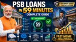 PSB Loans in 59 Minutes क्या है: पूरी जानकारी