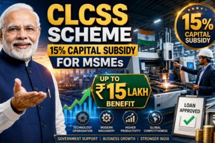 CLCSS योजना क्या है: MSME के लिए सरकारी सब्सिडी योजना