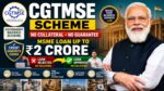 CGTMSE योजना क्या है: बिना गारंटी MSME लोन की पूरी जानकारी