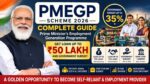 PMEGP योजना क्या है – पूरी जानकारी