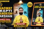 आधुनिक रिश्तों का मनोविज्ञान