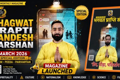आधुनिक रिश्तों का मनोविज्ञान