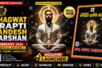 सत्य और साधना का महत्व: जानिए जीवन को बदलने वाला रहस्यमयी और चमत्कारी मार्ग