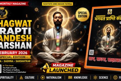 सत्य और साधना का महत्व: जानिए जीवन को बदलने वाला रहस्यमयी और चमत्कारी मार्ग