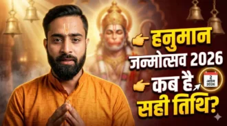 हनुमान जन्मोत्सव 2026 कब है 2 अप्रैल सही तिथि पूजा विधि हनुमान जी भक्त