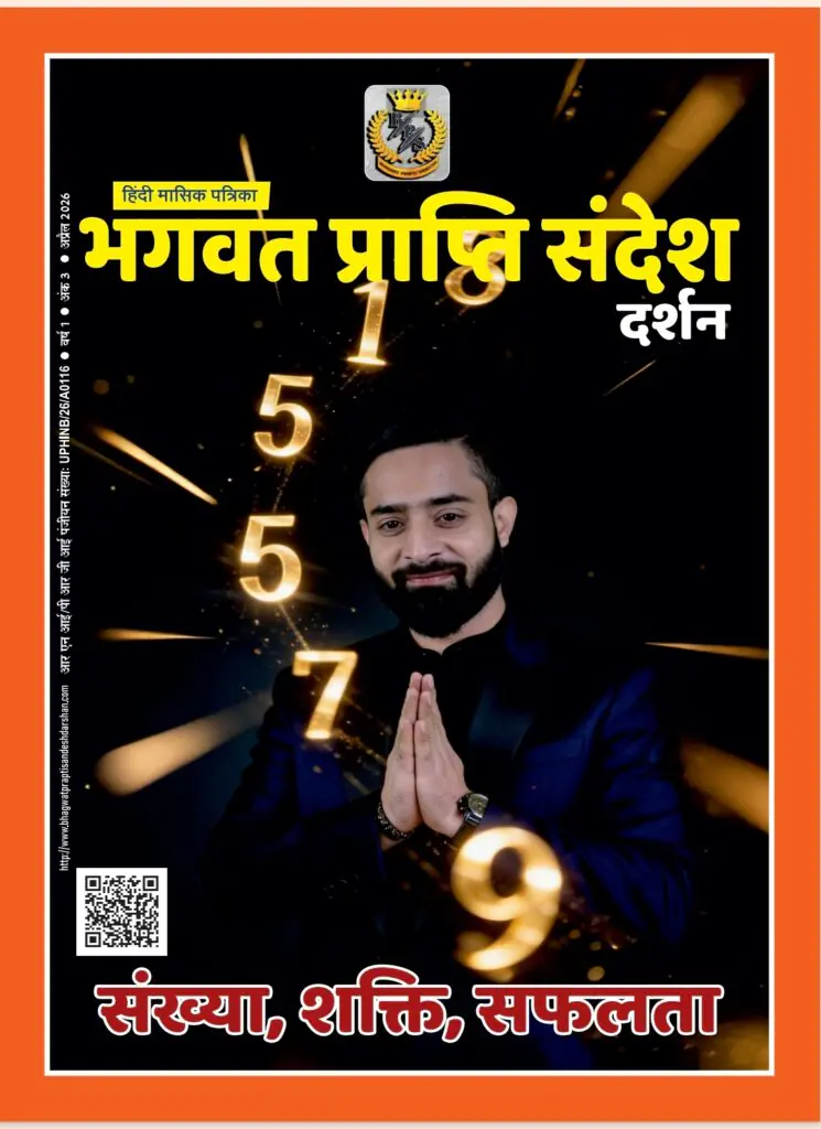 Bhagwat Prapti Sandesh Darshan April 2026 Edition 3 cover showing spiritual numerology concept with numbers, success energy and inner transformation theme