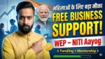 Women Entrepreneurship Platform WEP NITI Aayog thumbnail showing business support, funding, mentorship for women entrepreneurs India