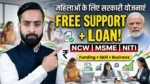 Women centric government schemes India thumbnail showing NCW MSME NITI Aayog support with loan funding skill development for women entrepreneurs
