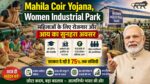 Mahila Coir Yojana, Women Industrial Park