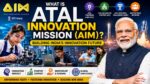 Atal Innovation Mission AIM क्या है
