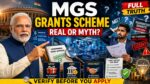 Multiplies Grants Scheme MGS क्या है – पूरी सच्चाई