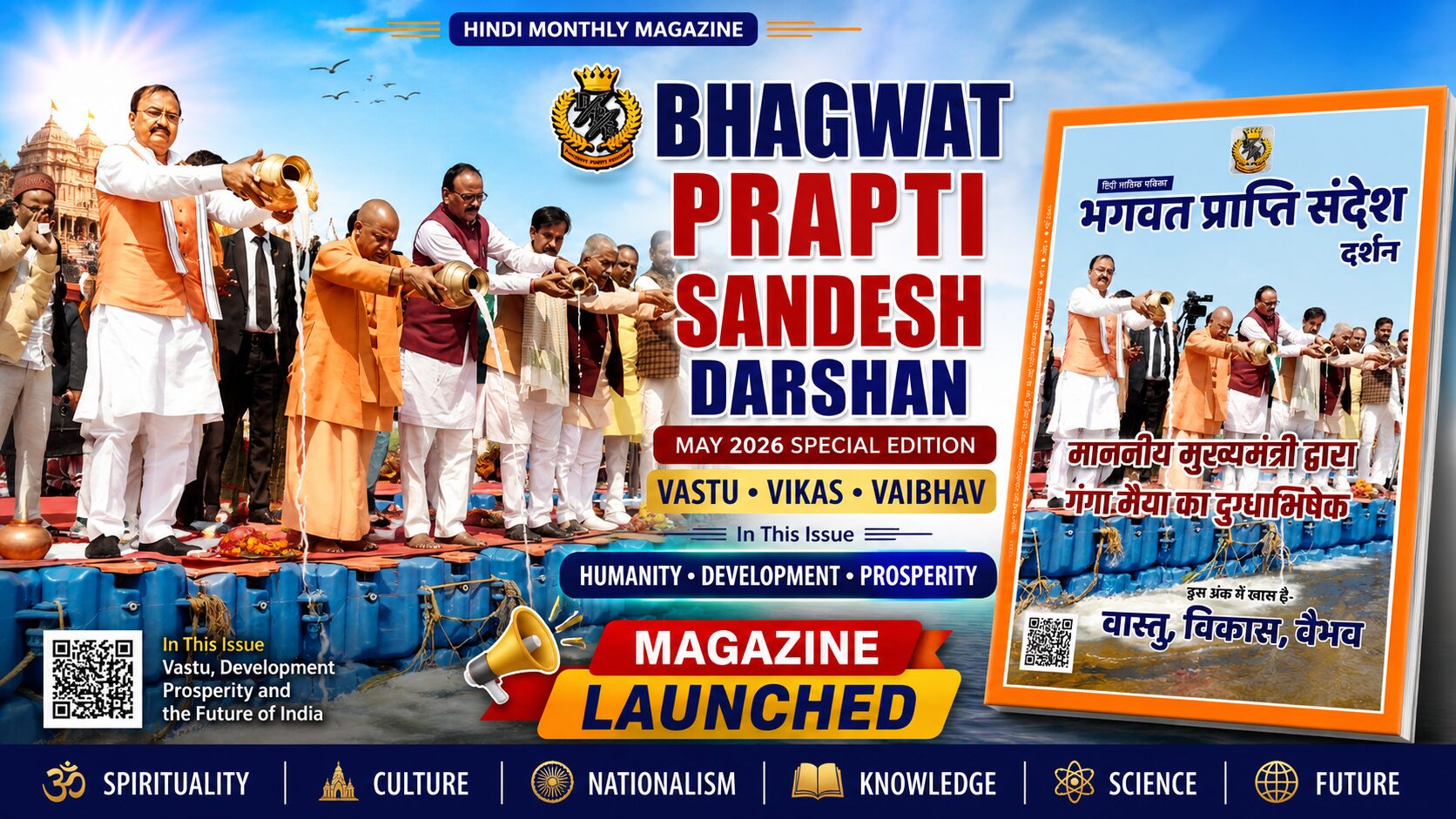 घर का वास्तु दोष कैसे दूर करें