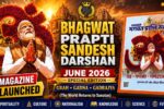 सनातन धर्म और विज्ञान
