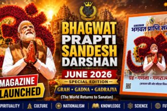 सनातन धर्म और विज्ञान