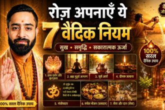 दैनिक वैदिक उपाय