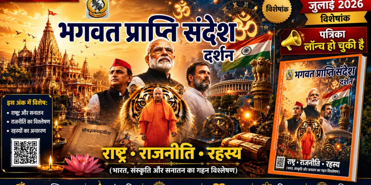 भारत की राष्ट्र कुंडली
