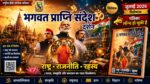 भारत की राष्ट्र कुंडली