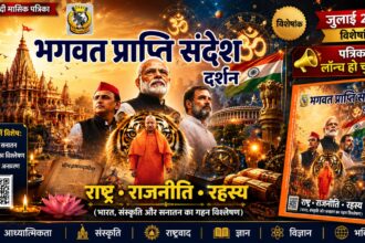 भारत की राष्ट्र कुंडली