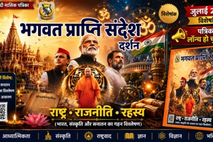 भारत की राष्ट्र कुंडली