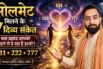 सोलमेट मिलने के संकेत