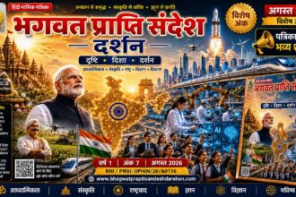 अगस्त 2026 का राशिफल