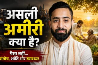 जीवन की वास्तविक समृद्धि