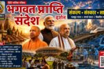 भारत का भविष्य 2047