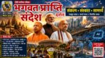 भारत का भविष्य 2047