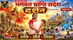अक्टूबर 2026 राशिफल नवरात्रि दशहरा