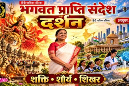 अक्टूबर 2026 राशिफल नवरात्रि दशहरा