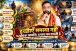 मन अशांत क्यों रहता है