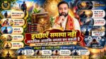 मन अशांत क्यों रहता है